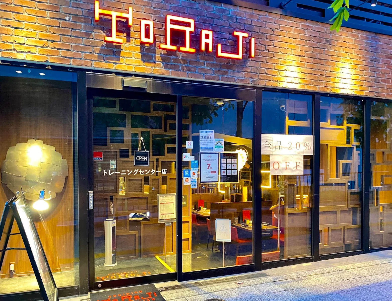 焼肉トラジ トレーニングセンター店