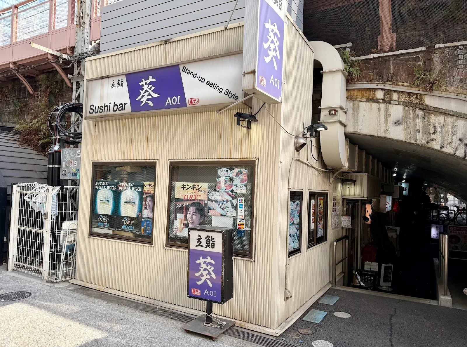 立鮨 葵
